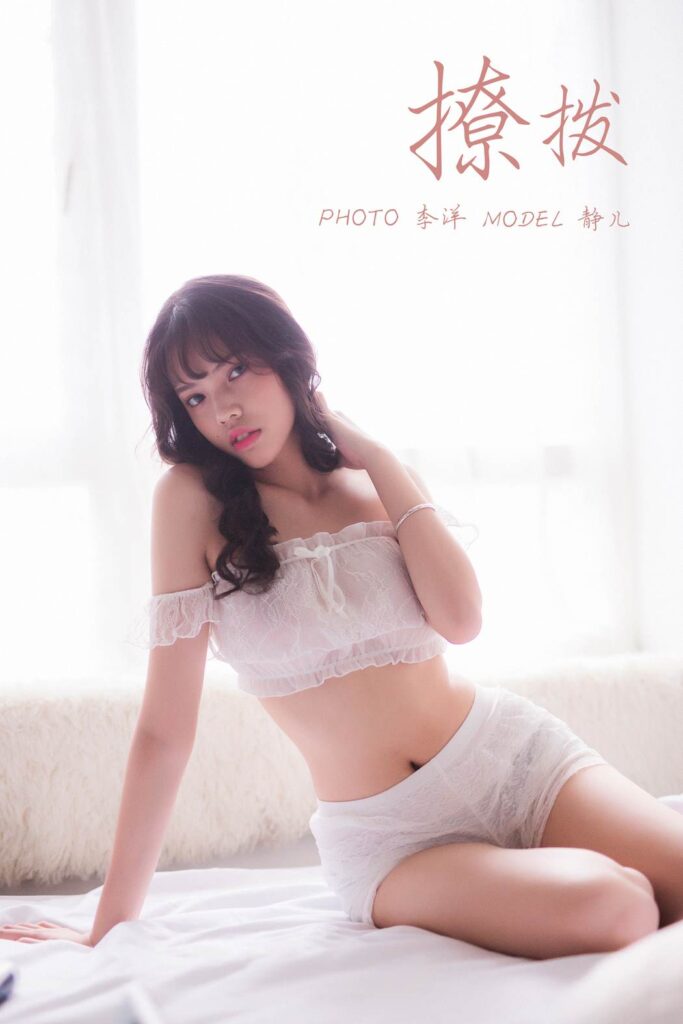 [YALAYI雅拉伊] 2019.09.05 Vol.391 模特静儿 [49+1P955MB]-无料摄影圈