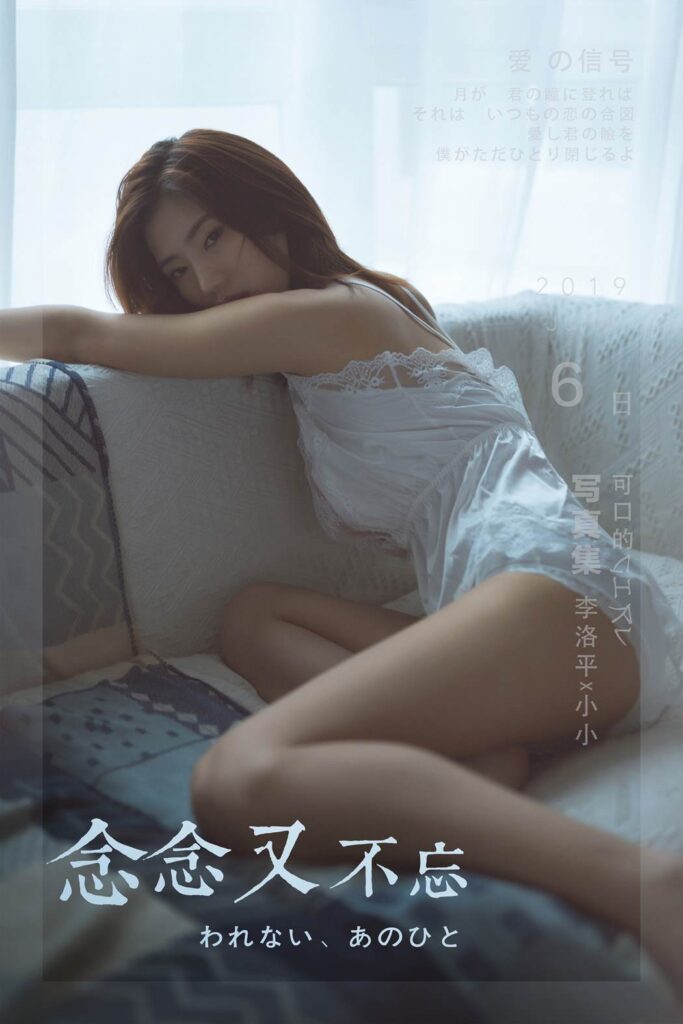 [YALAYI雅拉伊] 2019.09.11 No.397 小小演绎 念念又不忘  [45P/671MB]-无料摄影圈