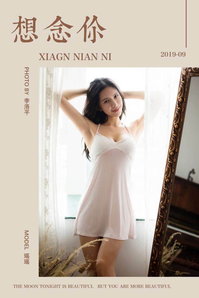 [YALAYI雅拉伊] 2019.09.14 Vol.400 想念你 思你念你 瑶瑶 [44+1P/596MB]-无料摄影圈