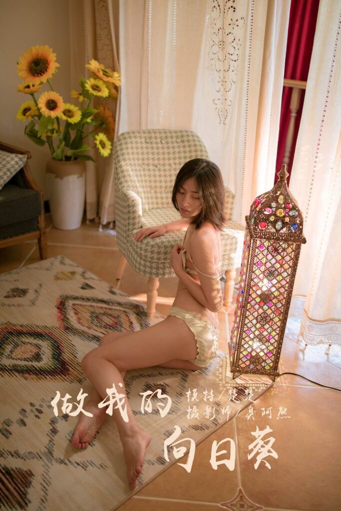 [YALAYI雅拉伊] 2019.09.15 Vol.401 可以做我的向日葵吗 楚楚 [45+1P/425MB]-无料摄影圈
