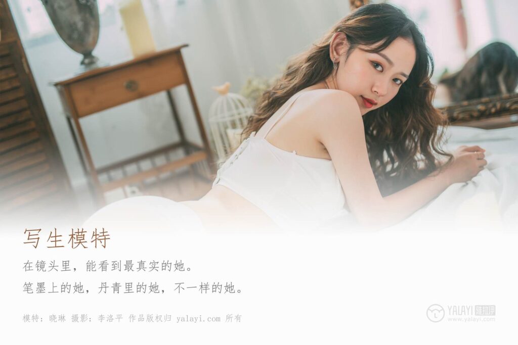 [YALAYI雅拉伊] 2019.09.22 Vol.408 细致写生模特 晓琳 [49+1P/769MB]插图1