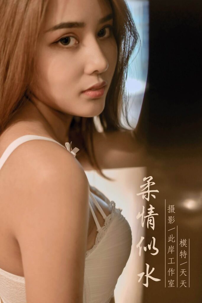 [YALAYI雅拉伊] 2019.10.03 No.419 柔情似水 模特 天天 [45P/455MB]-无料摄影圈