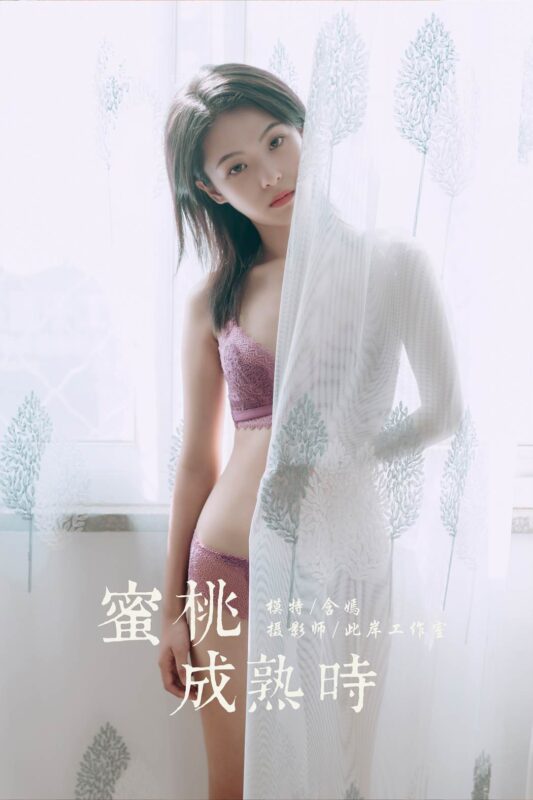 [YALAYI雅拉伊] 2019.10.11 No.426 蜜桃成熟时 含嫣 [50+1P/775MB]-无料摄影圈