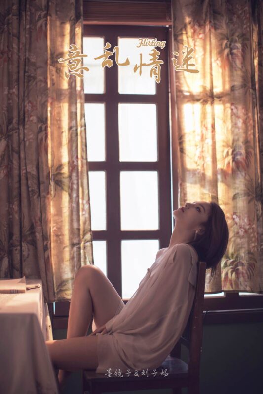 [YALAYI雅拉伊] 2019.10.14 Vol.429 意乱方能情迷 刘子炀 [62+1P/731MB]-无料摄影圈