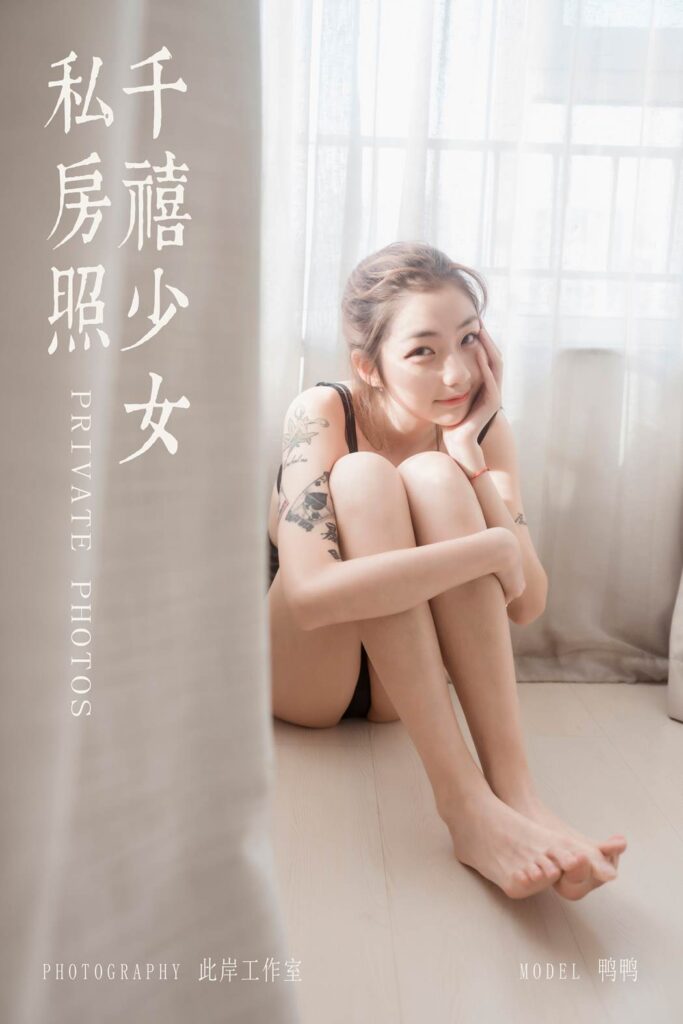 [YALAYI雅拉伊] 2019.10.17 Vol.432 千禧少女私房照 鸭鸭 [45+1P/696MB]-无料摄影圈