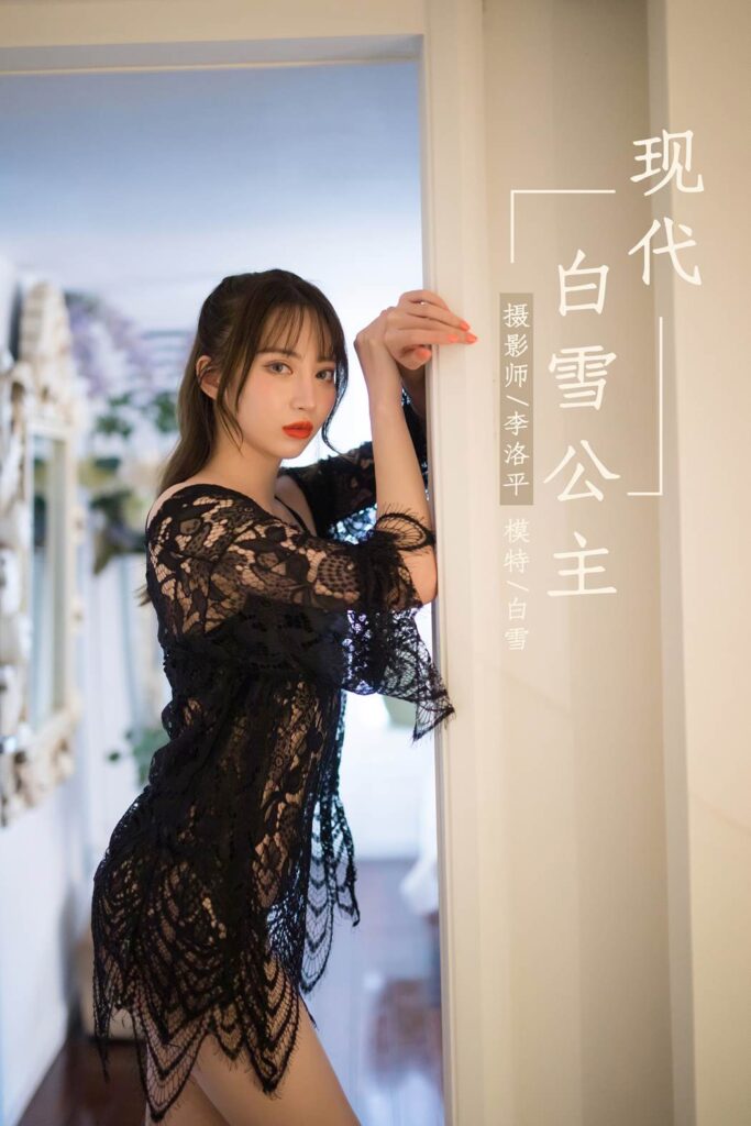 [YALAYI雅拉伊] 2019.10.20 No.435 现代白雪公主 白雪 [50+1P/799MB]-无料摄影圈