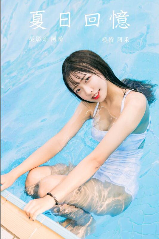 [YALAYI雅拉伊] 2019.10.22 No.437 夏日回忆 阿禾 [41P/409MB]-无料摄影圈