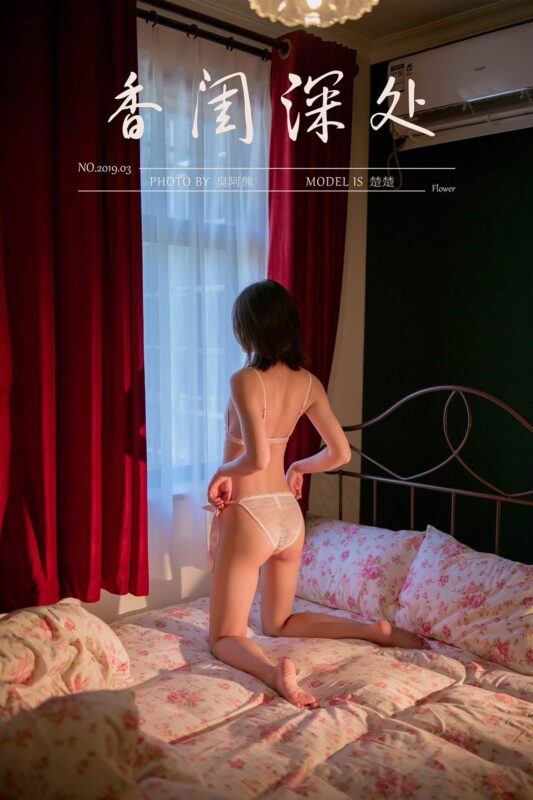 [YALAYI雅拉伊] 2019.11.01 No.447 香闺深处 楚楚 [47P/466MB]-无料摄影圈