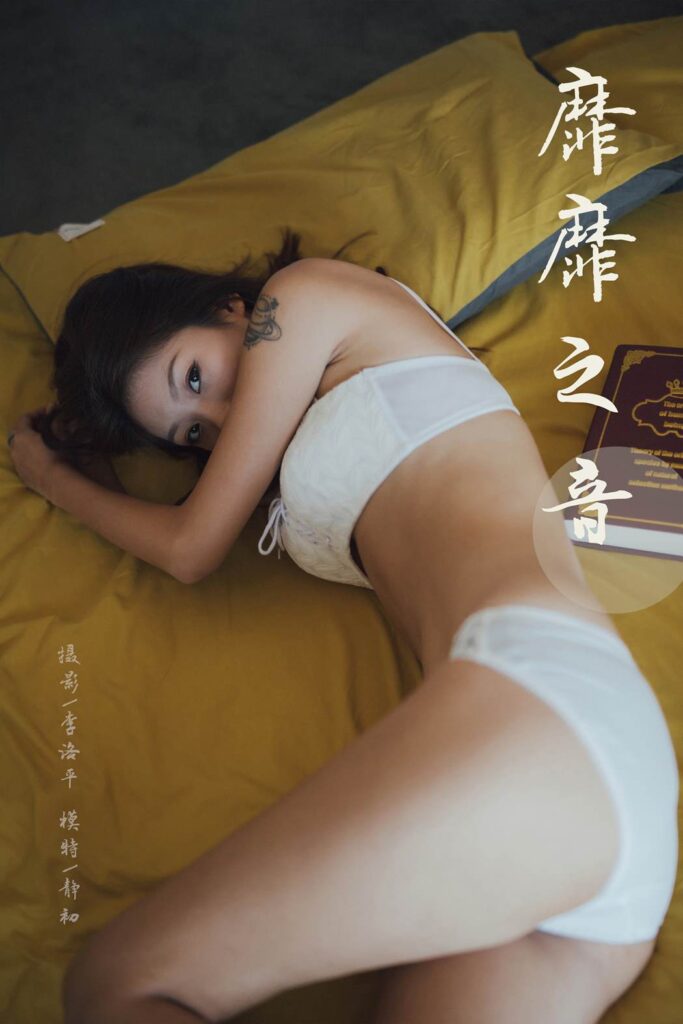 [YALAYI雅拉伊] 2019.11.02 No.448 靡靡之音 静初 [49P/721MB]-无料摄影圈