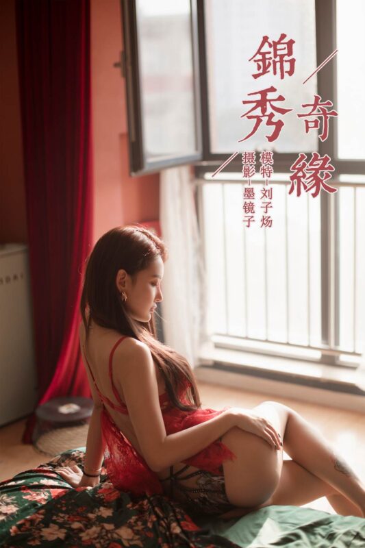[YALAYI雅拉伊] 2019.11.12 Vol.457 刘子炀 锦绣奇缘 [50+1P/740MB]-无料摄影圈