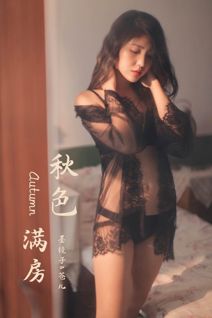 [YALAYI雅拉伊] 2019.11.24 No.470 秋色满房 苍儿 [58P/684MB]-无料摄影圈