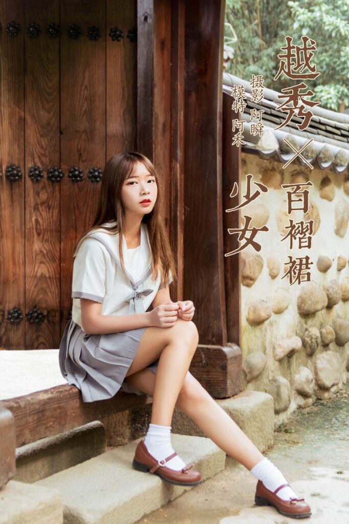 [YALAYI雅拉伊] 2019.11.25 No.471 越秀百褶裙少女 阿禾 [43P/439MB]-无料摄影圈