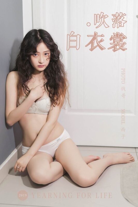 [YALAYI雅拉伊] 2019.11.28 No.474 吹落白衣裳 西子 [60P/969MB]-无料摄影圈