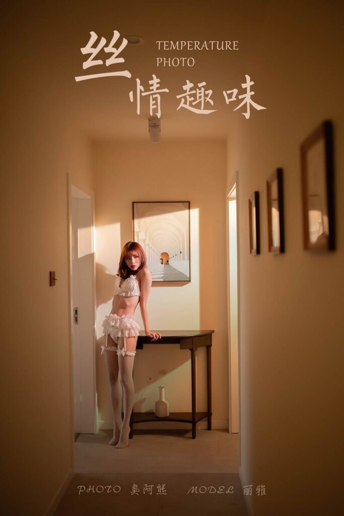 [YALAYI雅拉伊] 2019.12.07 No.483 丝情趣味 丽雅 [47P/336MB]-无料摄影圈