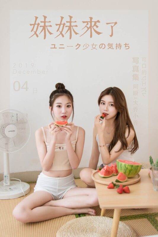 [YALAYI雅拉伊] 2019.12.10 No.486 妹妹来了 大乔&小乔 [38P/338MB]-无料摄影圈