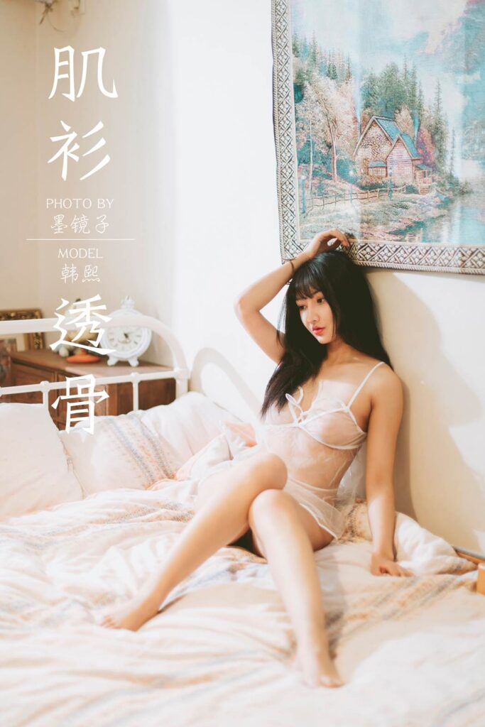 [YALAYI雅拉伊] 2019.12.13 No.489 肌衫透骨 韩熙 [45P/499MB]-无料摄影圈