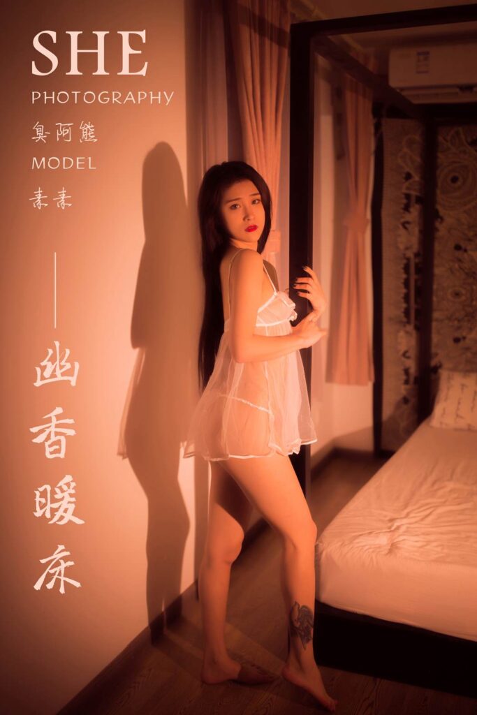 [YALAYI雅拉伊] 2019.12.22 No.498 幽香暖床 素素 [41P/298MB]-无料摄影圈