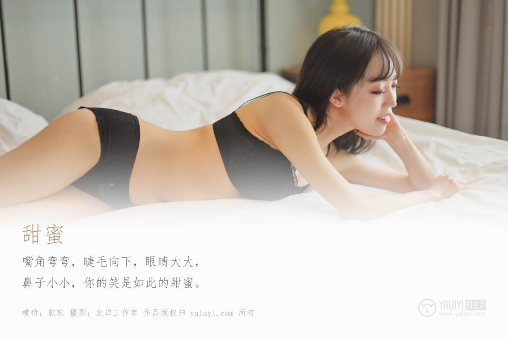[YALAYI雅拉伊] 2019.12.24 No.500 甜蜜 软软 [41P/554MB]插图1