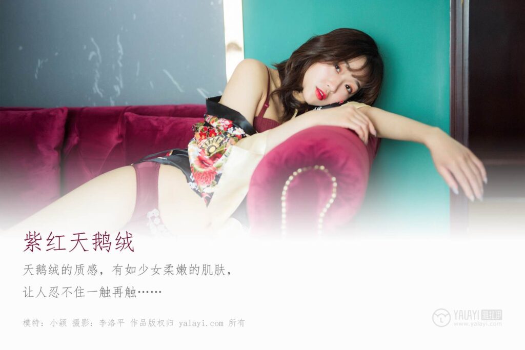 [YALAYI雅拉伊] 2020.01.08 Vol.514 小颖 紫红天鹅绒 [48+1P/864MB]插图1