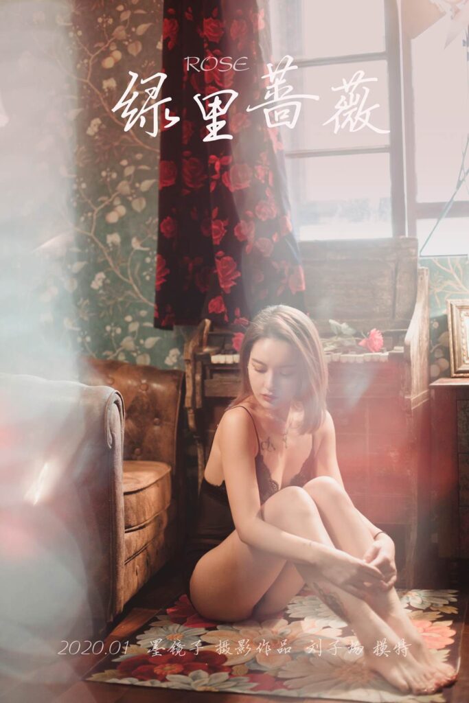 [YALAYI雅拉伊] 2020.01.13 Vol.519 绿里蔷薇 刘子扬 [47+1P/743MB]-无料摄影圈