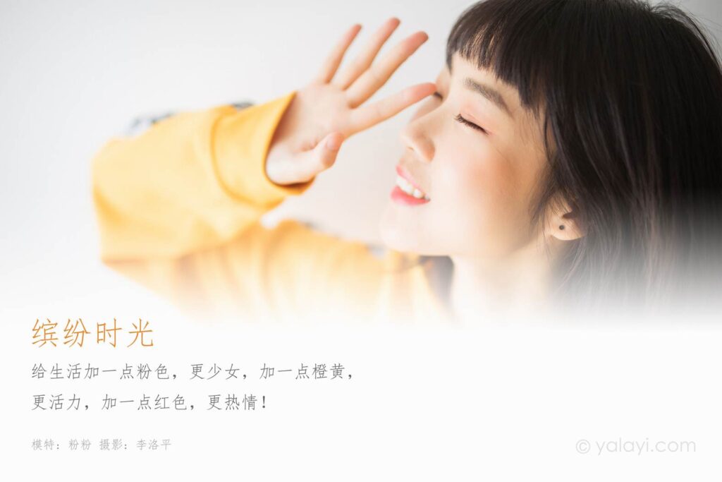 [YALAYI雅拉伊] 2020.01.22 Vol.528 缤纷时光 粉粉 [51+P/960MB]插图1