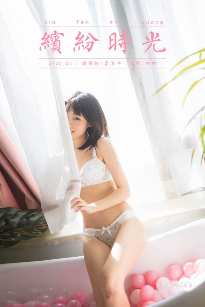 [YALAYI雅拉伊] 2020.01.22 Vol.528 缤纷时光 粉粉 [51+P/960MB]-无料摄影圈