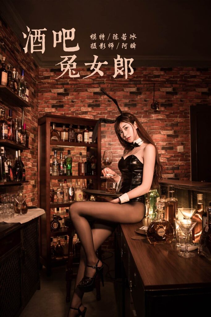 [YALAYI雅拉伊] 2020.02.03 Vol.533 酒吧兔女郎 陈若冰 [41+1P/443MB]-无料摄影圈