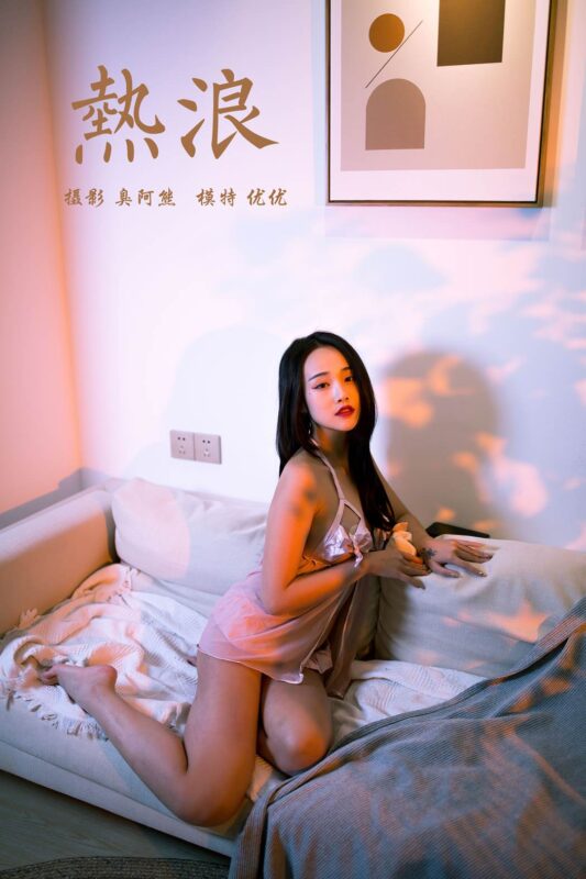 [YALAYI雅拉伊] 2020.02.05 Vol.535 热浪 优优 [56+1P/403MB]-无料摄影圈