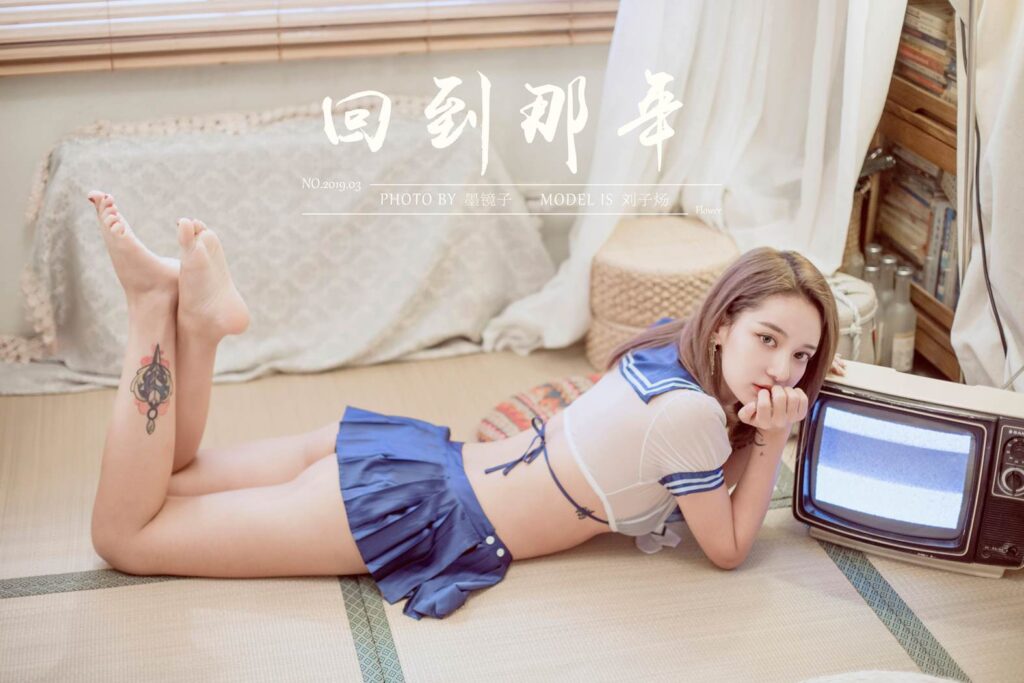 [YALAYI雅拉伊] 2020.02.08 Vol.538 回到那年 刘子炀 [41+1P/546MB]插图1