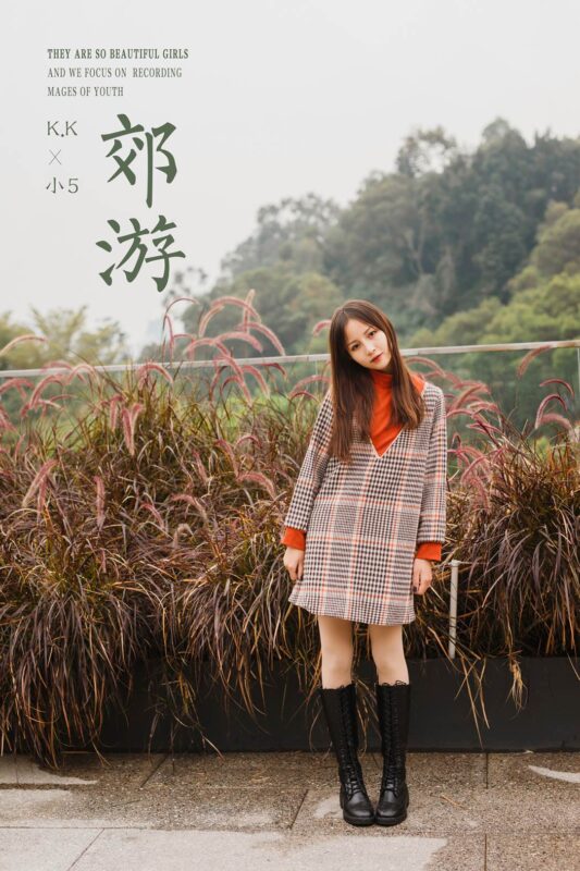 [YALAYI雅拉伊] 2020.02.13 Vol.543 户外 郊游 小五 [46+1P/792MB]-无料摄影圈