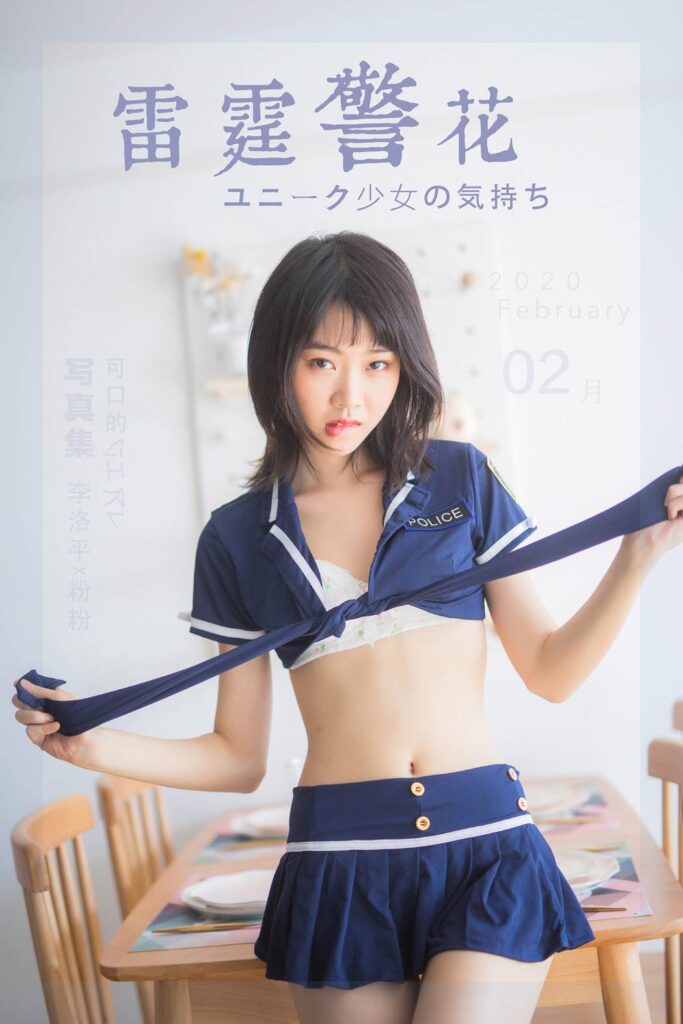 [YALAYI雅拉伊] 2020.02.14 Vol.544 雷霆警花 粉粉 [45+1P/634MB]-无料摄影圈