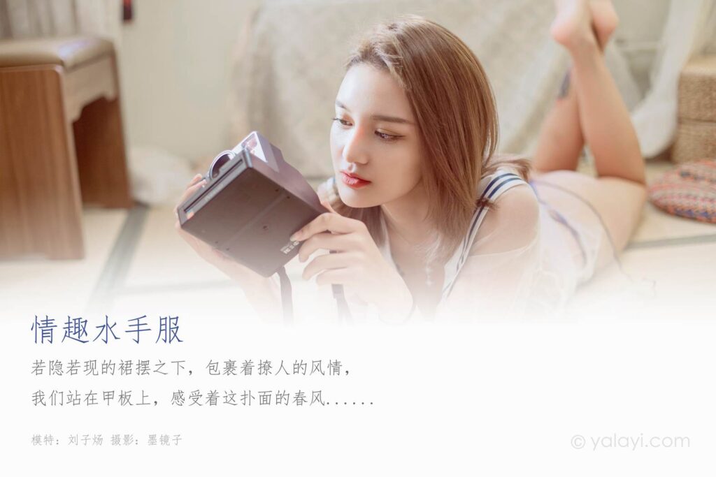 [YALAYI雅拉伊] 2020.02.15 Vol.545 情趣水手服 刘子炀 [42+1P/611MB]插图1