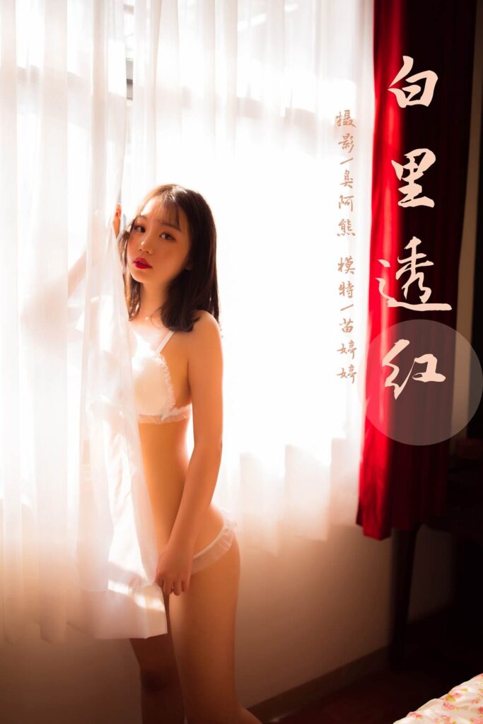 [YALAYI雅拉伊] 2020.02.16 Vol.546 白里透红 苗婷婷 [42+1P/258MB]-无料摄影圈