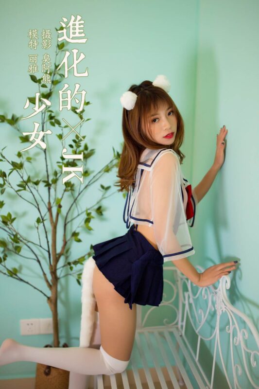 [YALAYI雅拉伊] 2020.02.20 Vol.550 进化的JK少女 丽雅 [64+1P/404MB]-无料摄影圈