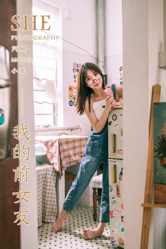 [YALAYI雅拉伊] 2020.02.29 Vol.559 我的前女友 小乔 [44+1P/551MB]-无料摄影圈