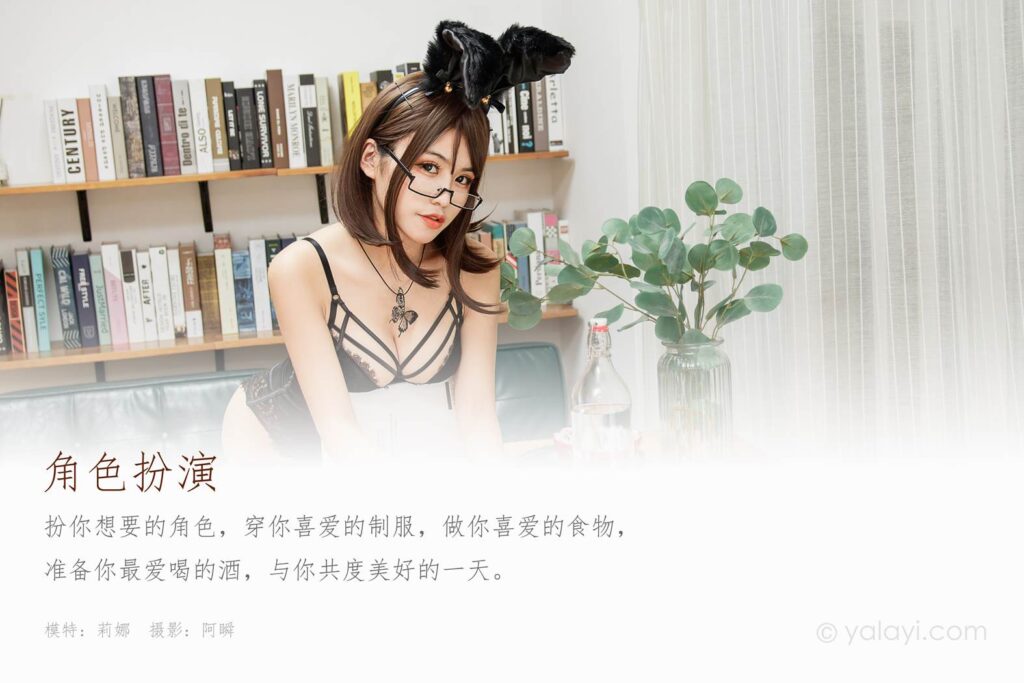 [YALAYI雅拉伊] 2020.03.20 Vol.579 莉娜《角色扮演》[47P/490MB]插图2