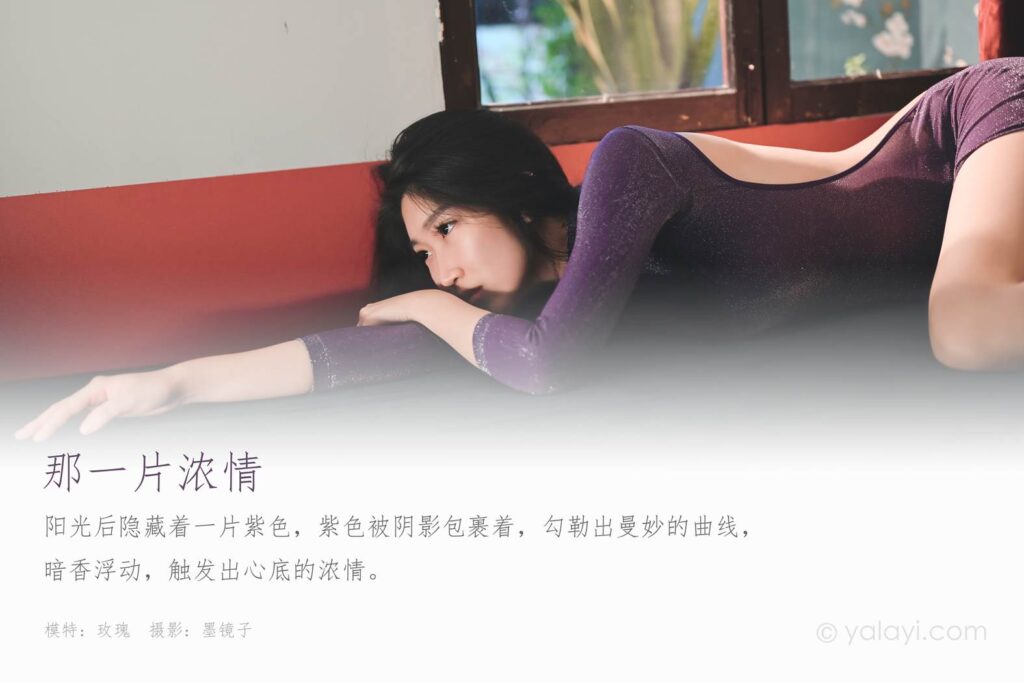 [YALAYI雅拉伊] 2020.03.24 Vol.583 那一片浓情 玫瑰 [42P/467MB]插图1