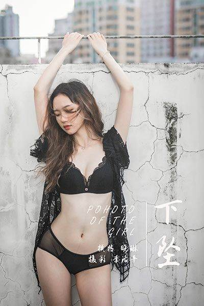 [YALAYI雅拉伊] 2020.03.29 Vol.590 下坠 晓琳 [47P/806MB]-无料摄影圈