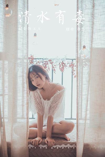 [YALAYI雅拉伊] 2020.03.30 Vol.588 清水有毒 唐芯 [43P/464MB]-无料摄影圈