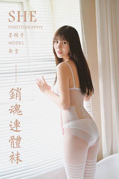[YALAYI雅拉伊] 2020.04.12 Vol.602 销魂连体袜 斯雯 [46P/388MB]-无料摄影圈