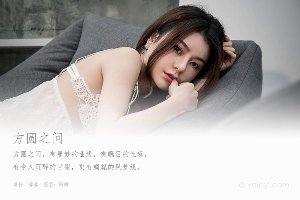 [YALAYI雅拉伊] 2020.04.14 Vol.604 方圆之间 蓉蓉 [45P/462MB]插图1