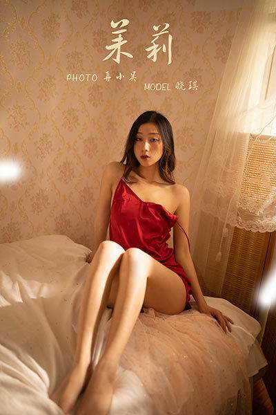 [YALAYI雅拉伊] 2020.04.15 Vol.605 茉莉 晓琪 [44P/929MB]-无料摄影圈