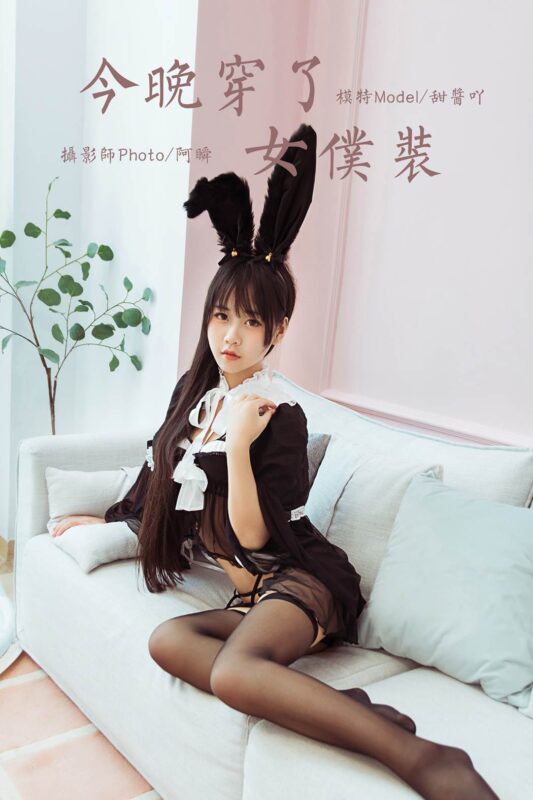 [YALAYI雅拉伊] 2020.04.26 Vol.616 今晚穿了女仆装 甜酱吖 [51P/429MB]-无料摄影圈