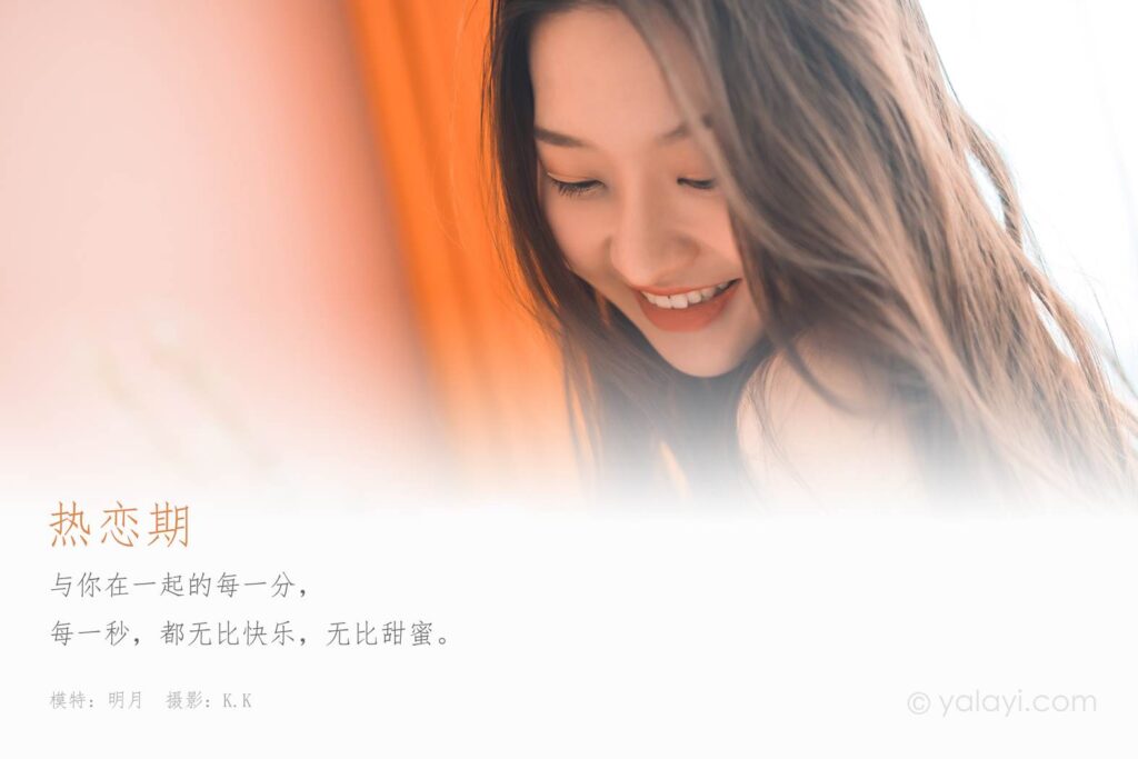 [YALAYI雅拉伊] 2020.04.27 VOL.617 热恋期 明月 [43P/371MB]插图1