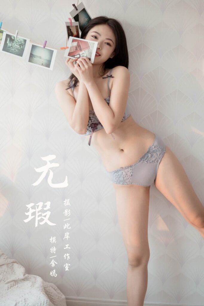 [YALAYI雅拉伊] 2020.04.29 VOL.619 无瑕 含嫣 [48P/1.01G]-无料摄影圈