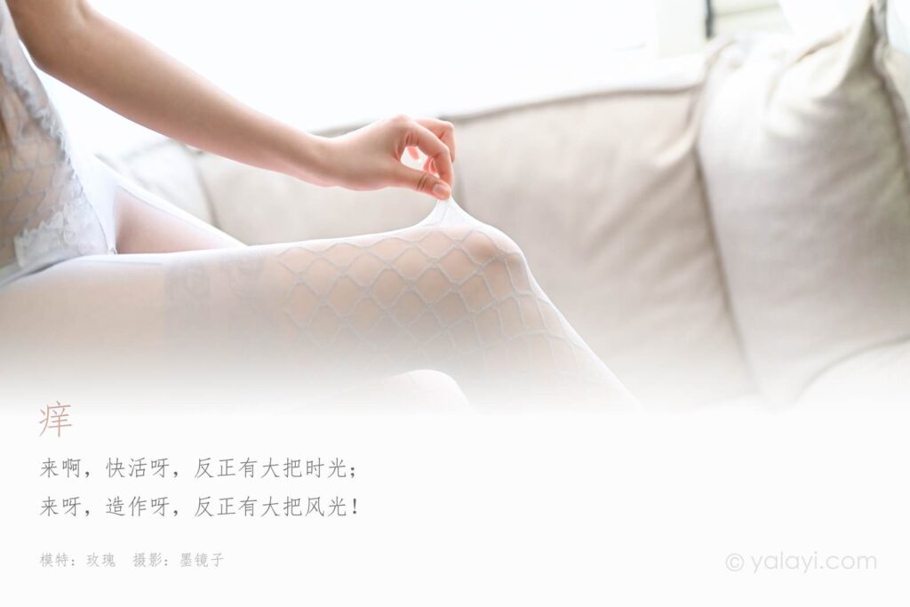 [YALAYI雅拉伊] 2020.05.01 VOL.621 痒 玫瑰 [51P/701MB]插图3