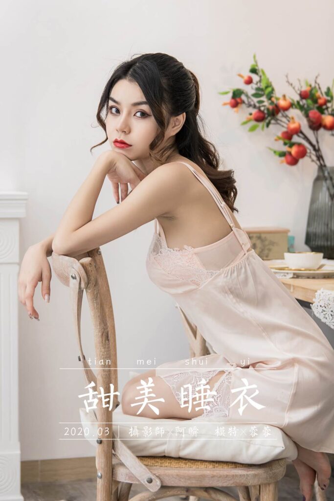 [YALAYI雅拉伊] 2020.05.02 VOL.622 甜美睡衣 蓉蓉 [45P/399MB]-无料摄影圈
