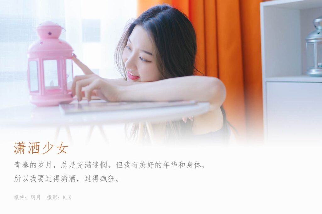 [YALAYI雅拉伊] 2020.05.04 VOL.624 潇洒少女 明月 [47P/457MB]插图1