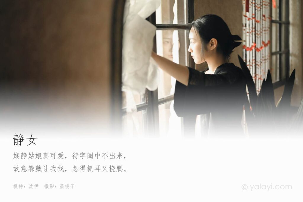 [YALAYI雅拉伊] 2020.05.05 VOL.625 静女 沈伊 [42P/404MB]插图1