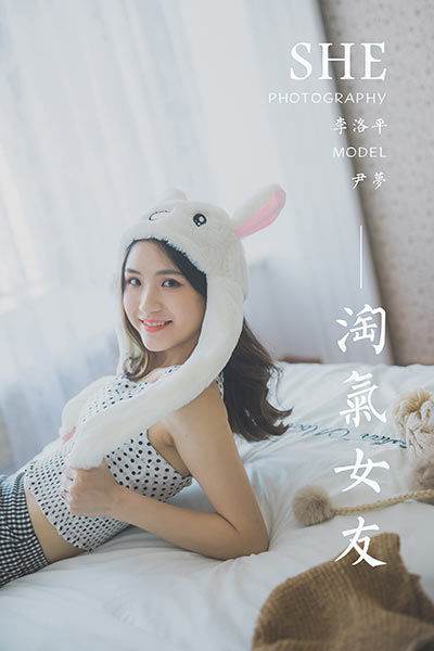 [YALAYI雅拉伊] 2020.05.12 VOL.632 淘气女友 小兔子 尹梦 [45P/412MB]-无料摄影圈